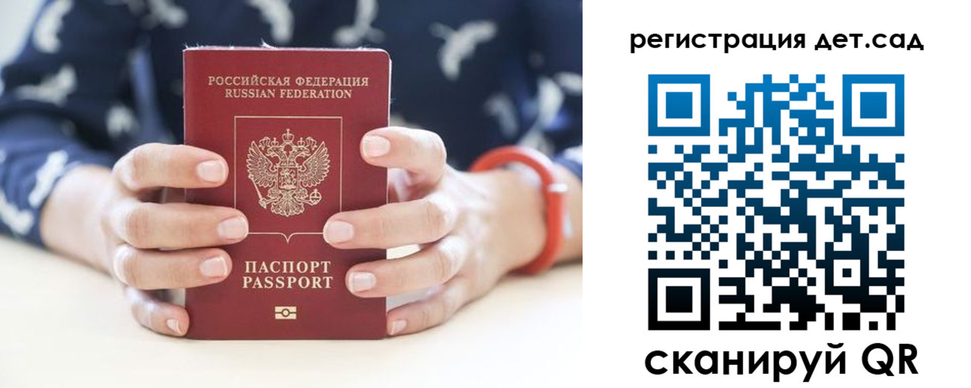 прописка для работы в Карасуке