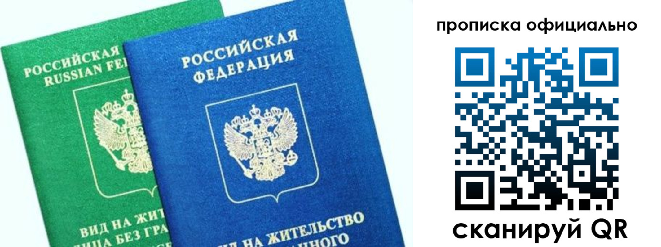 временная регистрация 2025 в Карасуке