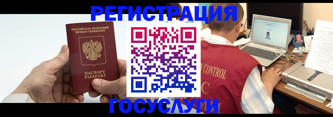 прописка для кредита в Карасуке