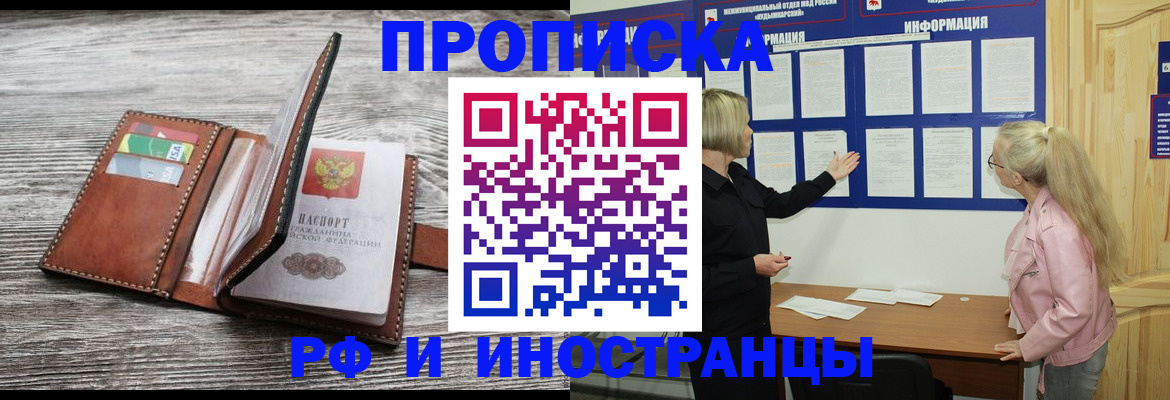 временная регистрация адрес в Карасуке