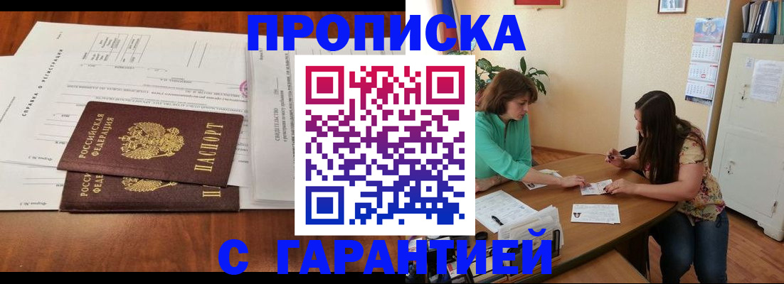 временная регистрация недорого в Карасуке