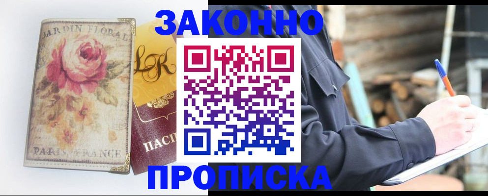 временная регистрация собственник в Карасуке