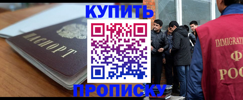 временная регистрация гарантия в Карасуке