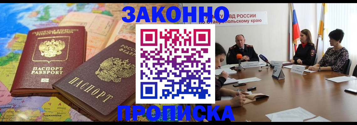 прописка в квартире в Карасуке