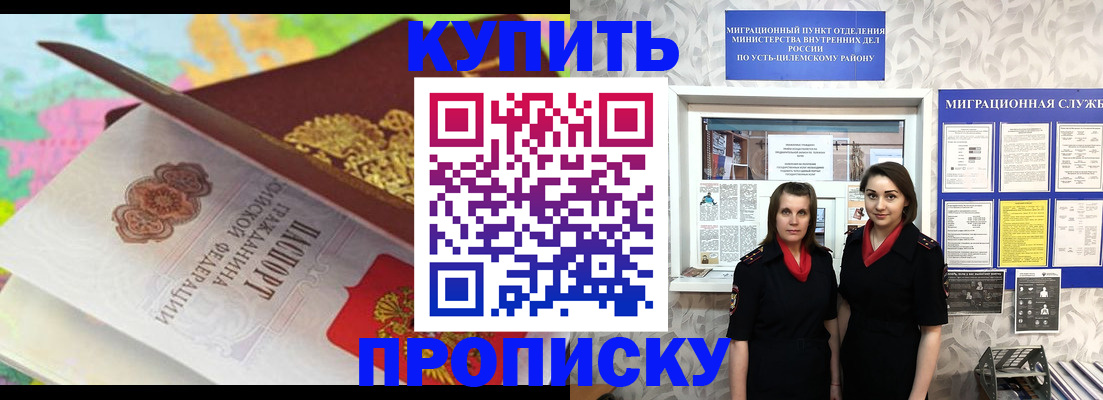 прописка регистрация в Карасуке